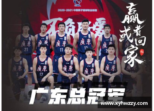 CBA联赛决胜时刻！广东对阵辽宁，谁将夺得总冠军？