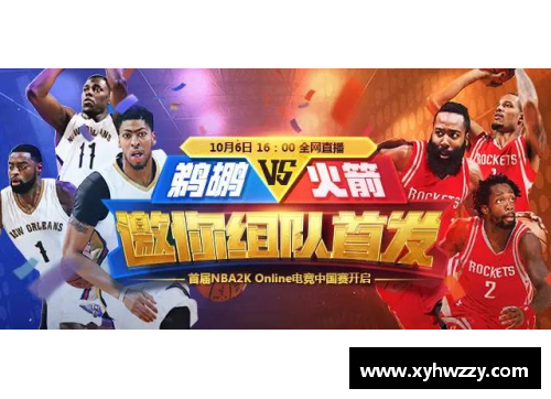 开云电竞如何高效观看NBA直播赛事