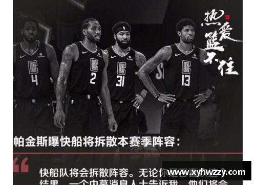 开云电竞快船队客场击败雄鹿，乔治表现出色
