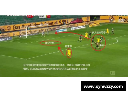 开云电竞多特蒙德连败难脱泥沼，德甲豪门受困泥潭