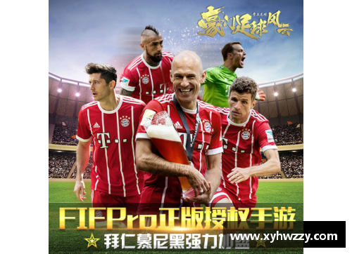 开云电竞官网阿尔萨斯足球明星的辉煌历程与影响力探究之旅 - 副本