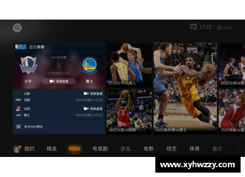 开云电竞官网今日NBA直播精彩看点全盘点 - 副本