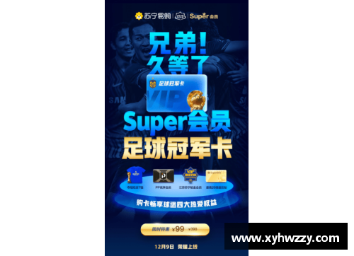 开云电竞官网辛纳首夺美网冠军，书写青春传奇 - 副本