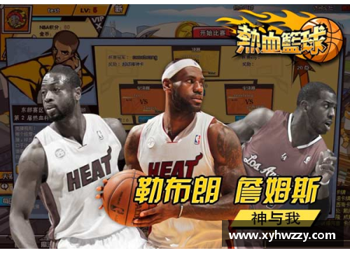 开云电竞官网NBA总决赛：巅峰对决，传奇再续篇 - 副本