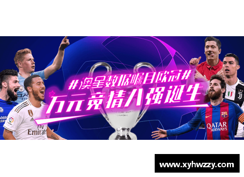 开云电竞官网欧国联比赛彩票热销，球迷疯狂竞猜