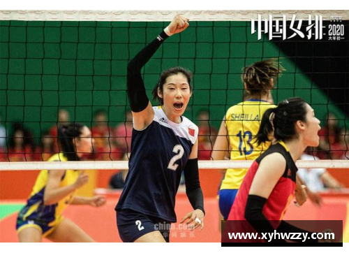 开云电竞官网中国女排新征程与克洛普的辉煌时刻 - 副本